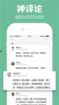 吃瓜事件搞笑段子视频下载,笑料横生，欢乐无限