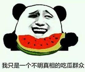 吃瓜事件一般在哪看的,吃瓜群众最爱聚集的四大观战之地
