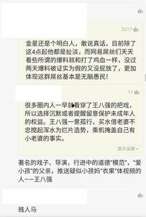 衡阳吃瓜群众评论事件最新