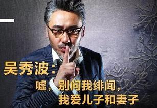 吴秀波深夜吃瓜事件真相,揭秘真相背后的惊人内幕